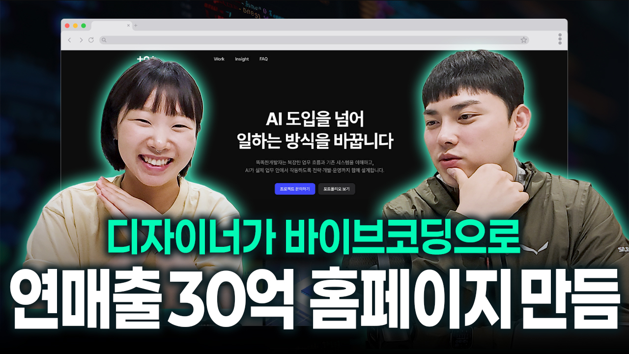 오늘의 인사이트 썸네일